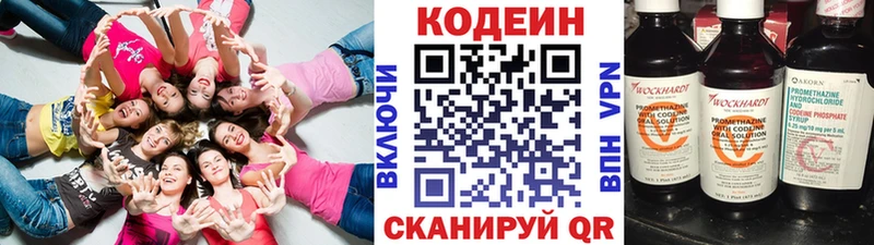 Кодеин напиток Lean (лин) наркотики Данков
