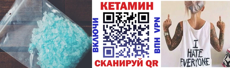 Кетамин VHQ  закладка  Данков 