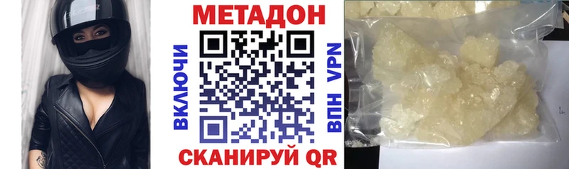 МЕТАДОН methadone Данков
