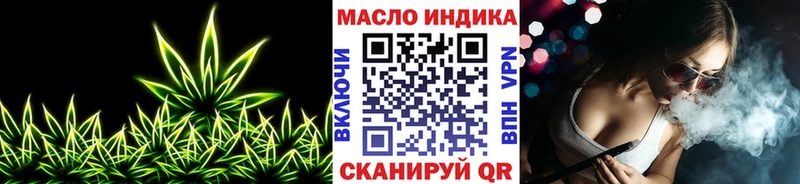 ТГК гашишное масло omg вход Данков